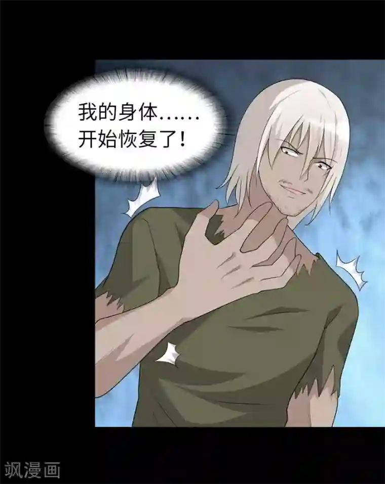 我的守护女友第126话