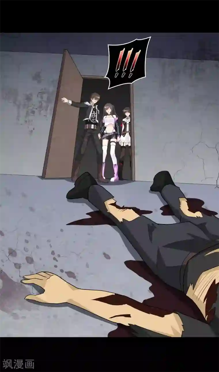 我的守护女友第126话