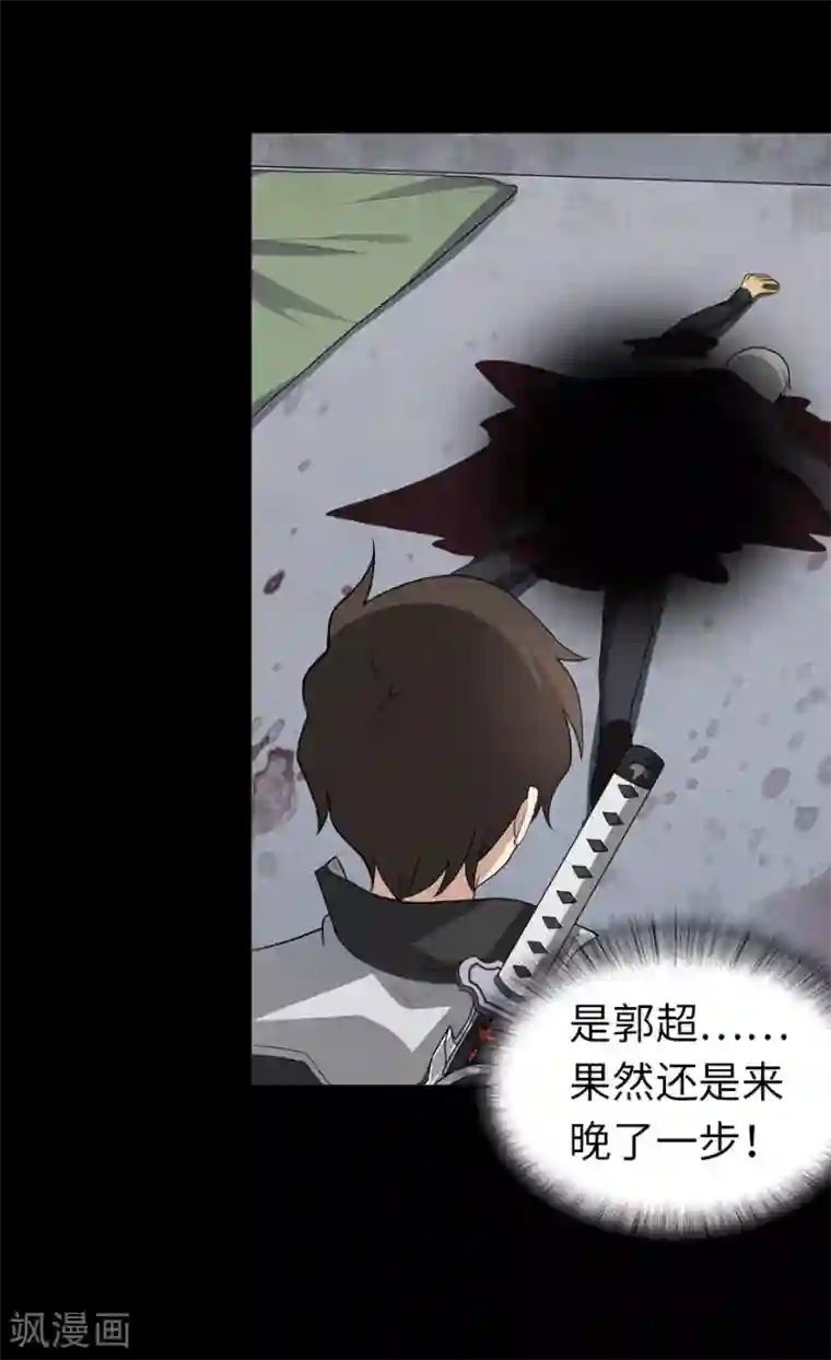 我的守护女友第126话