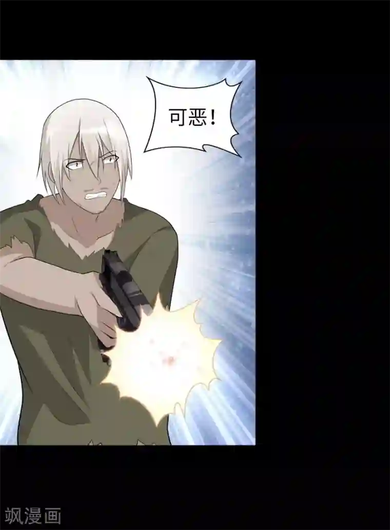 我的守护女友第126话