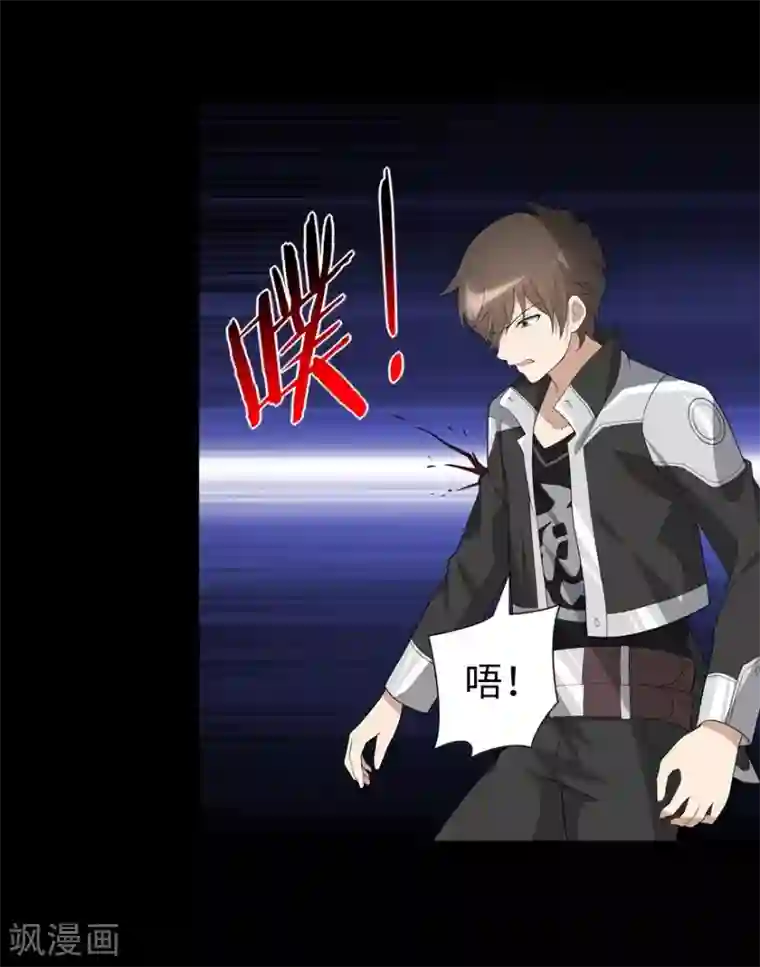 我的守护女友第126话