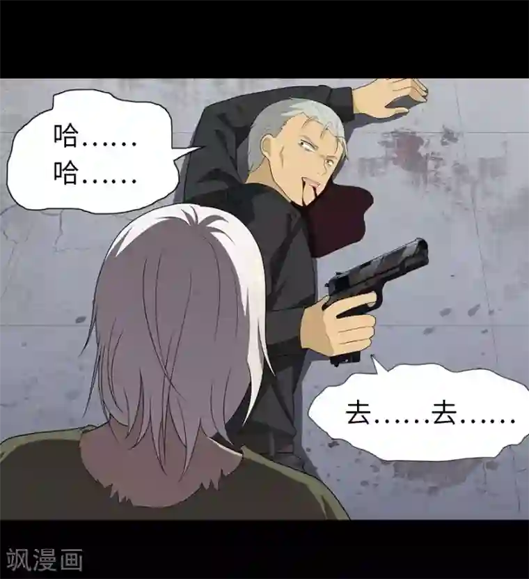 我的守护女友第126话