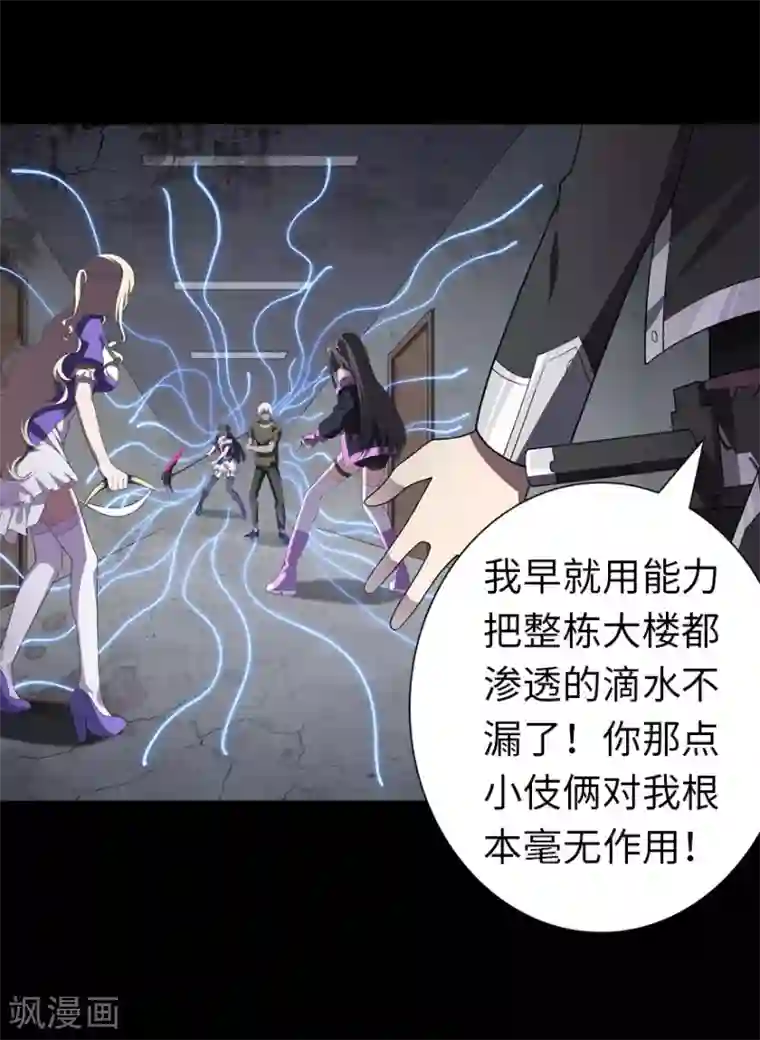 我的守护女友第126话