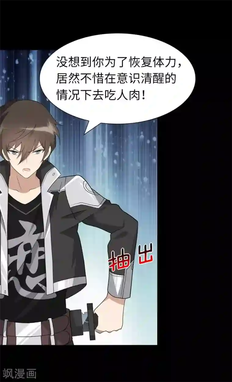 我的守护女友第126话