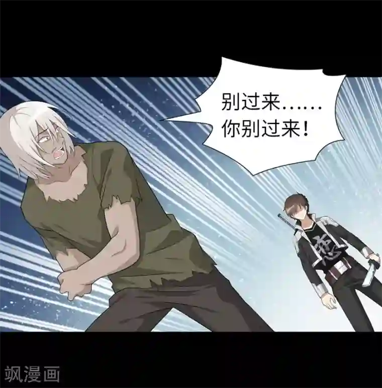 我的守护女友第126话