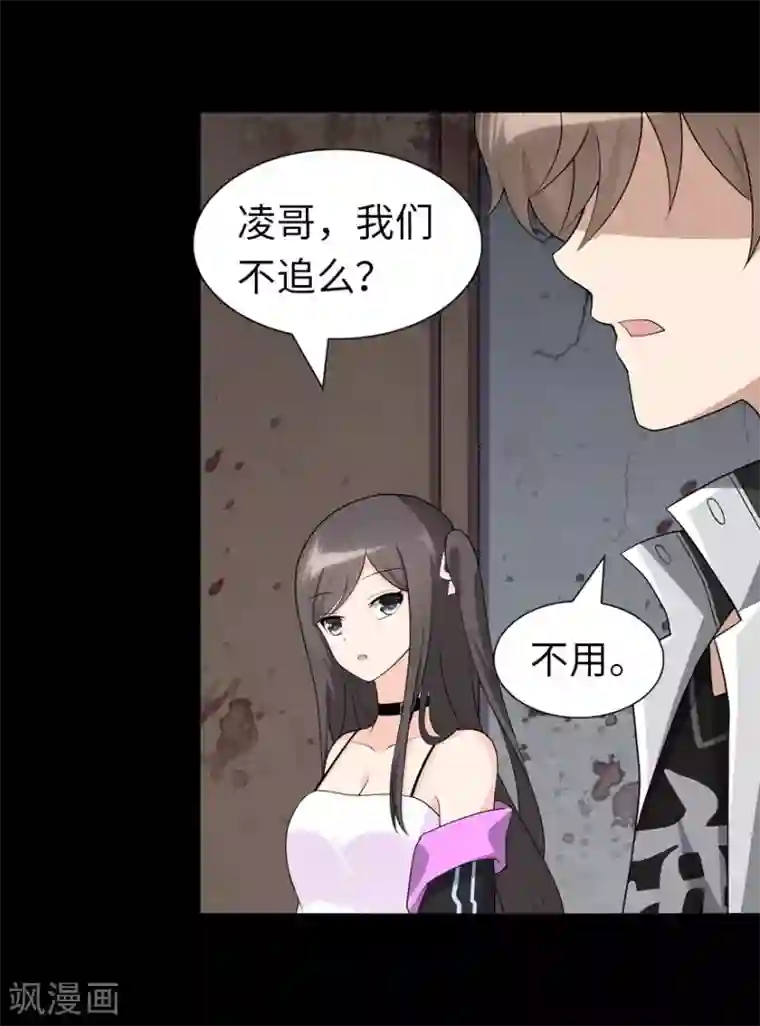 我的守护女友第126话