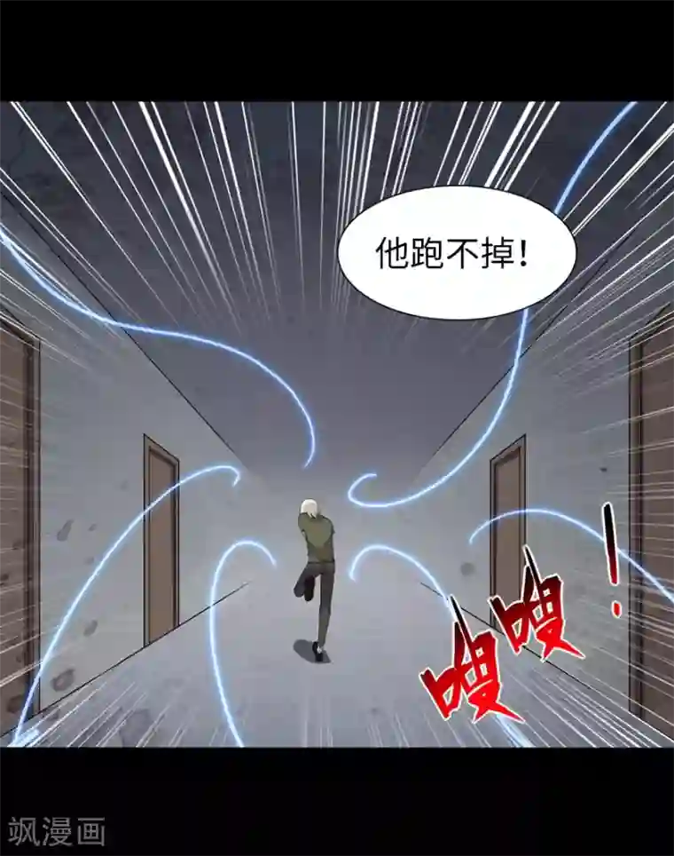 我的守护女友第126话