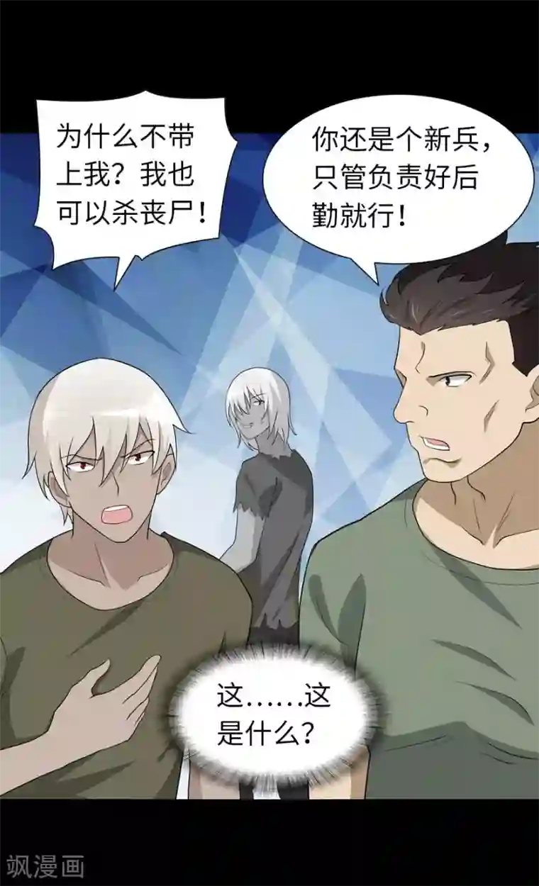 我的守护女友第126话