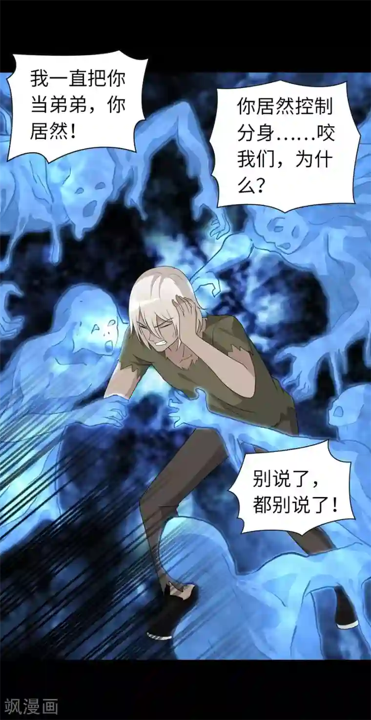 我的守护女友第126话