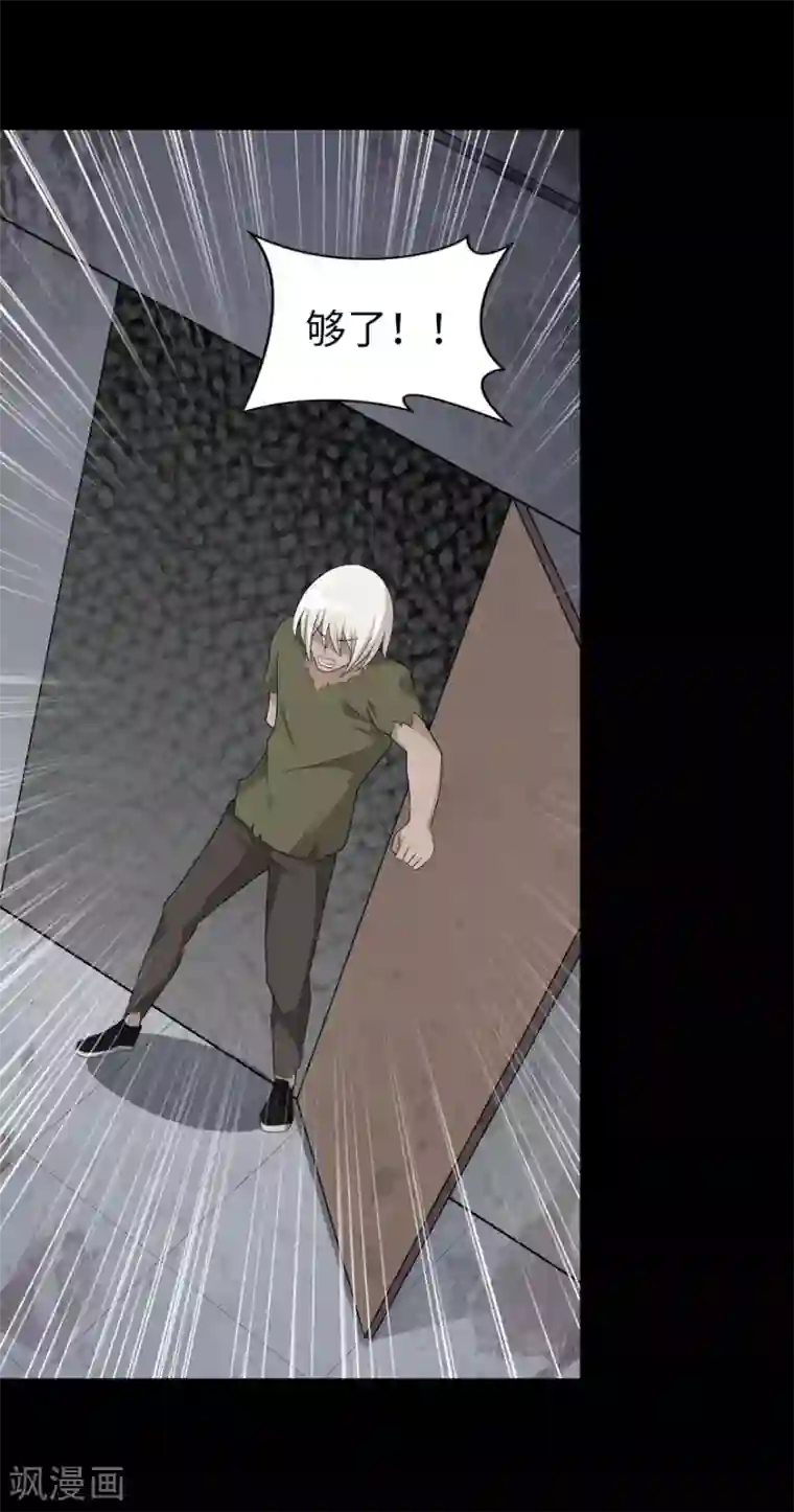 我的守护女友第126话