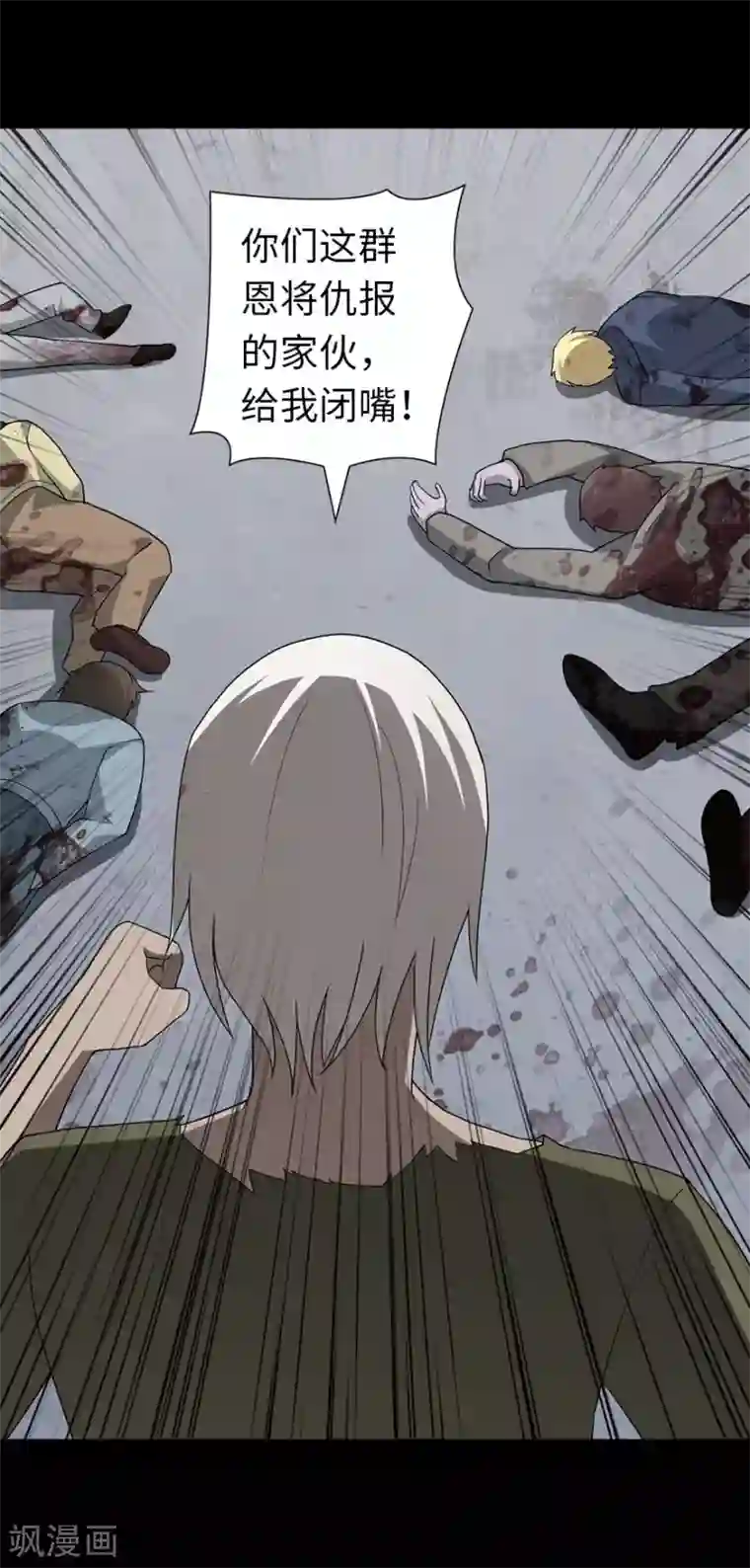 我的守护女友第126话