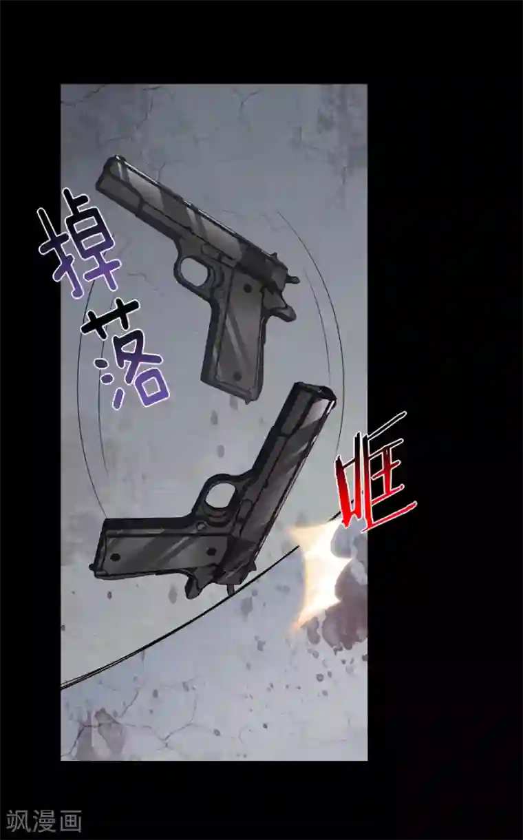 我的守护女友第126话