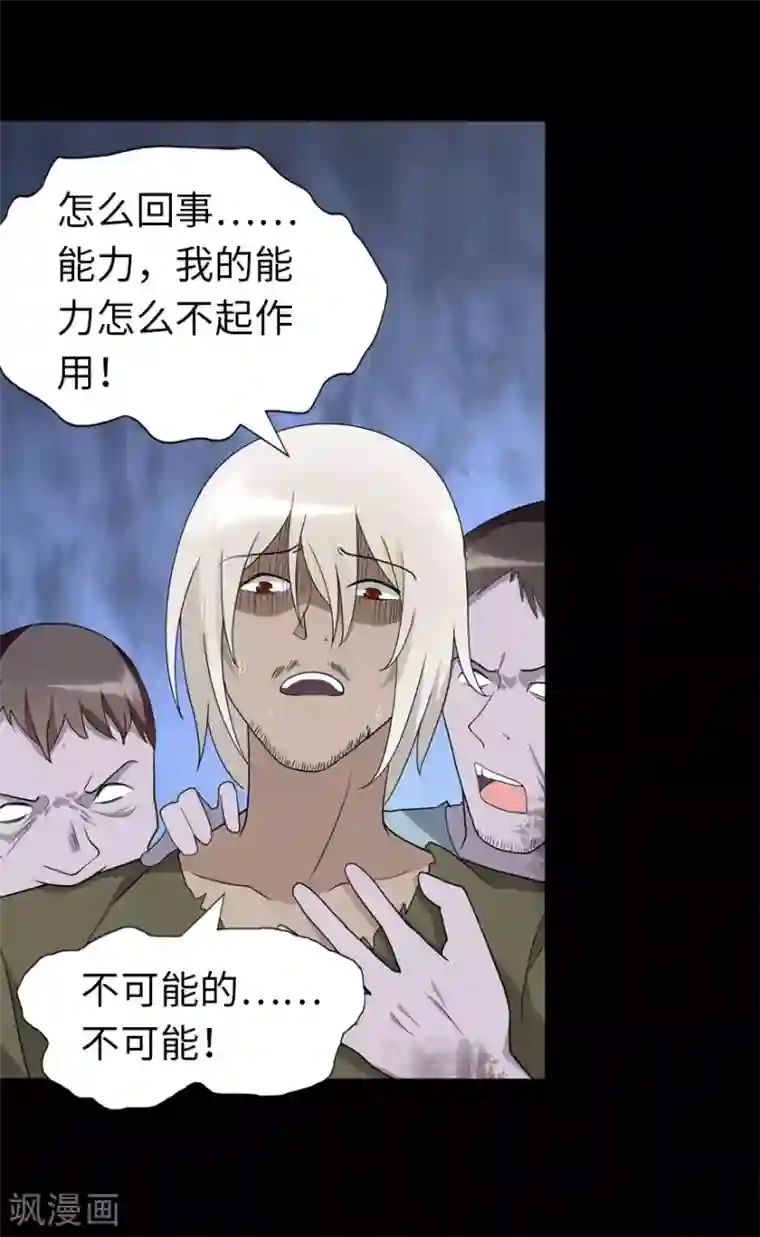 我的守护女友第126话