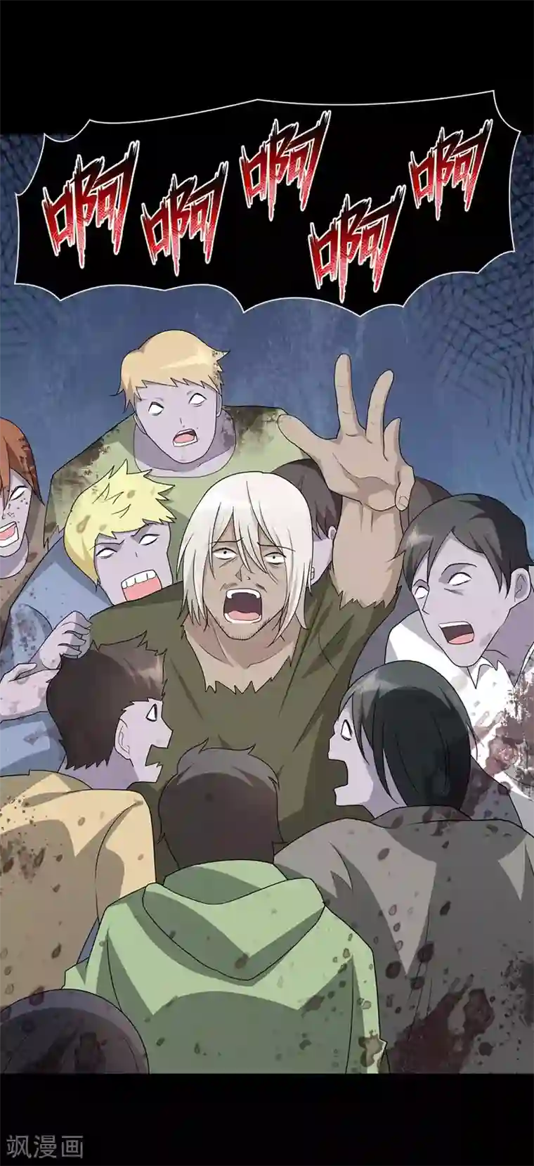 我的守护女友第126话