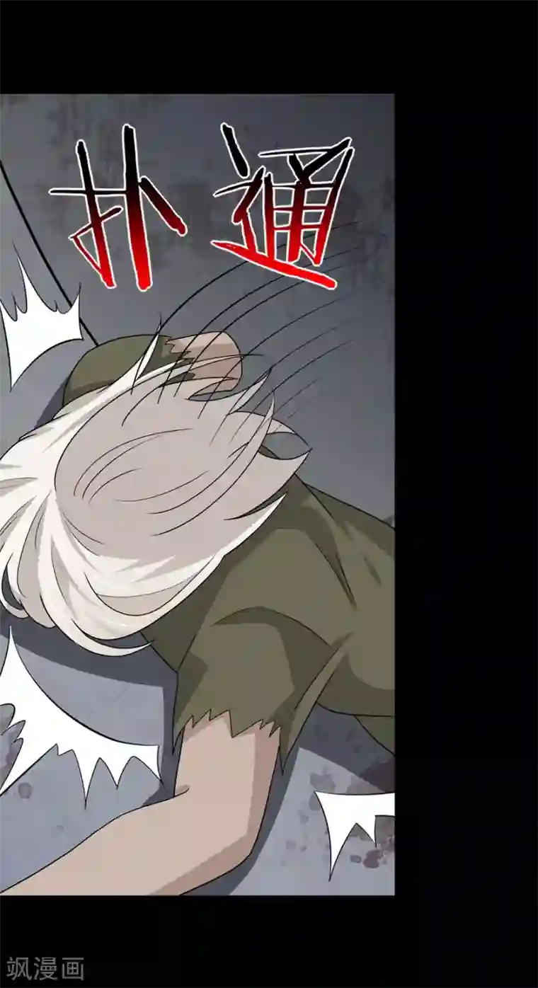 我的守护女友第126话