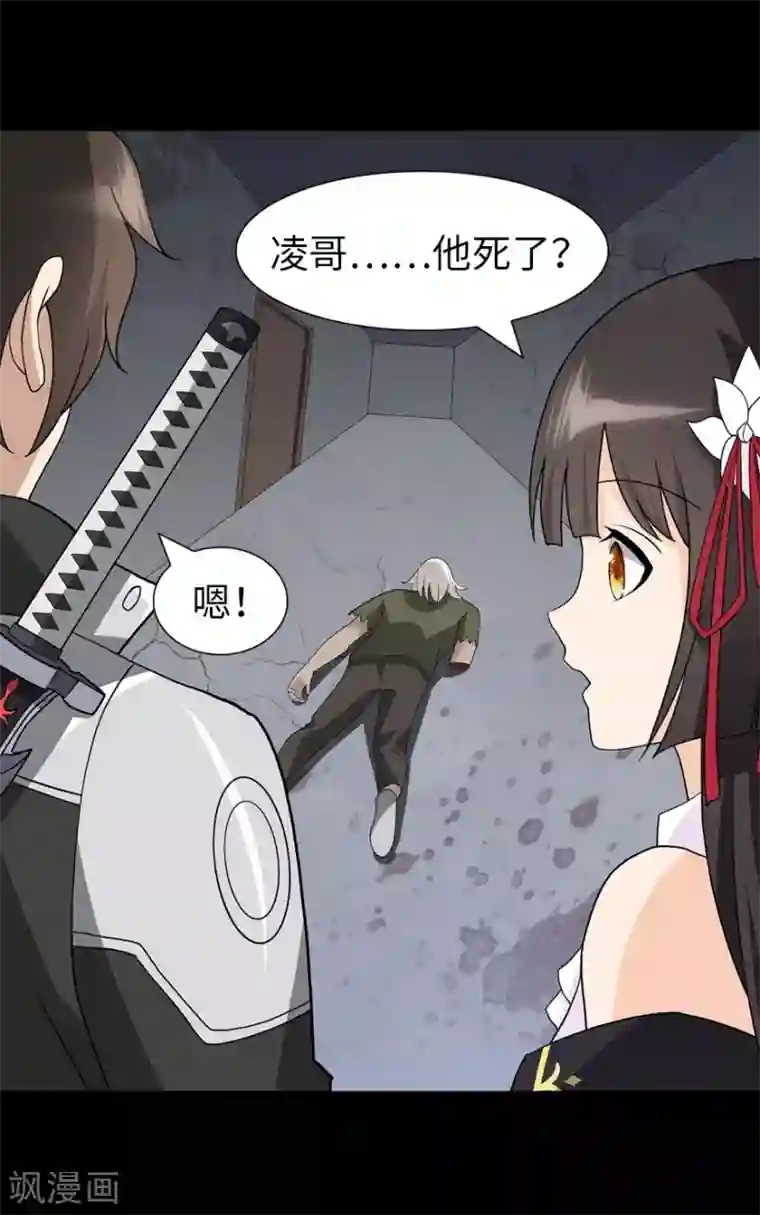 我的守护女友第126话