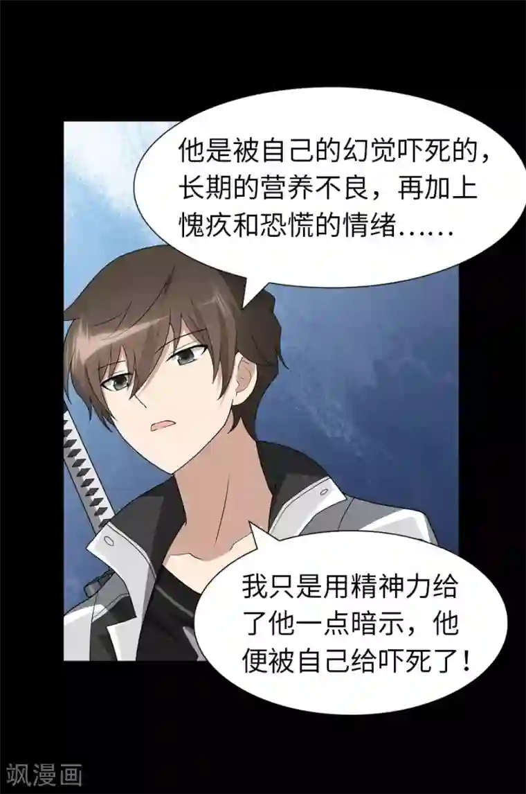 我的守护女友第126话