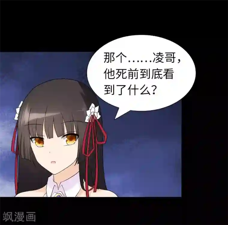 我的守护女友第126话