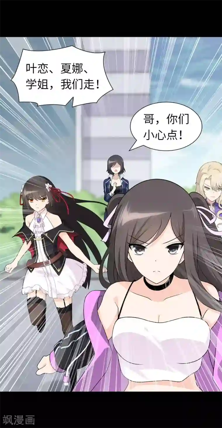 我的守护女友第126话