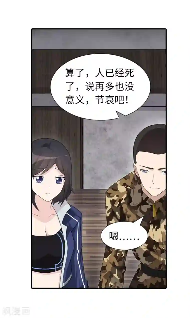 我的守护女友第127话