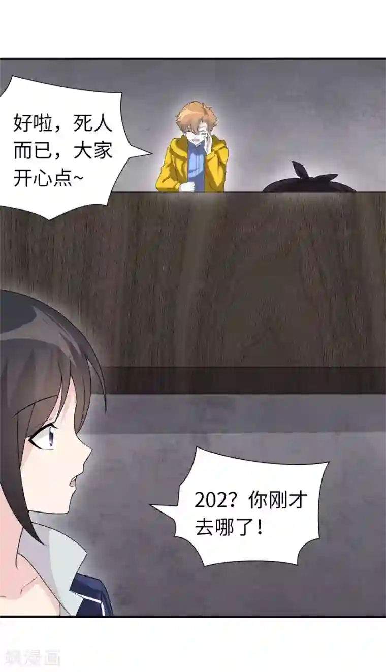 我的守护女友第127话