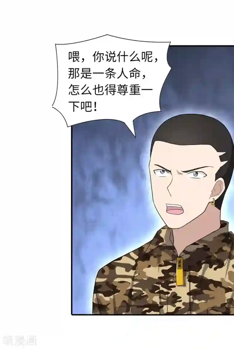 我的守护女友第127话