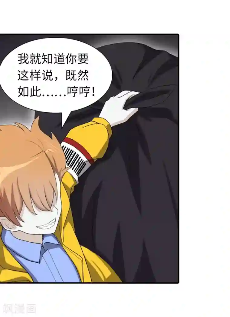 我的守护女友第127话