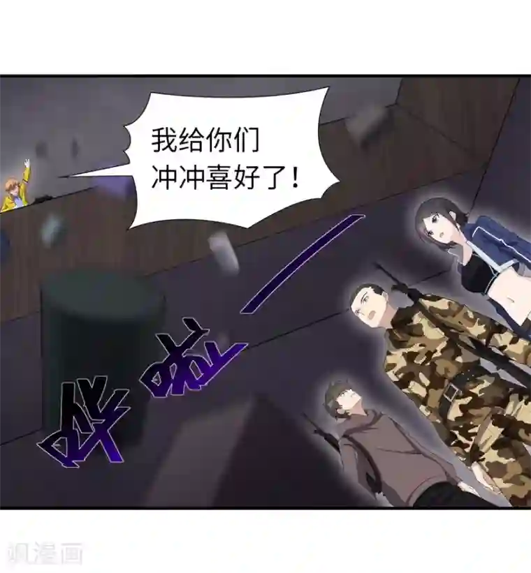 我的守护女友第127话