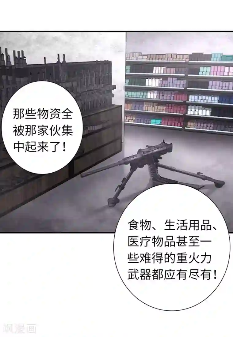 我的守护女友第127话