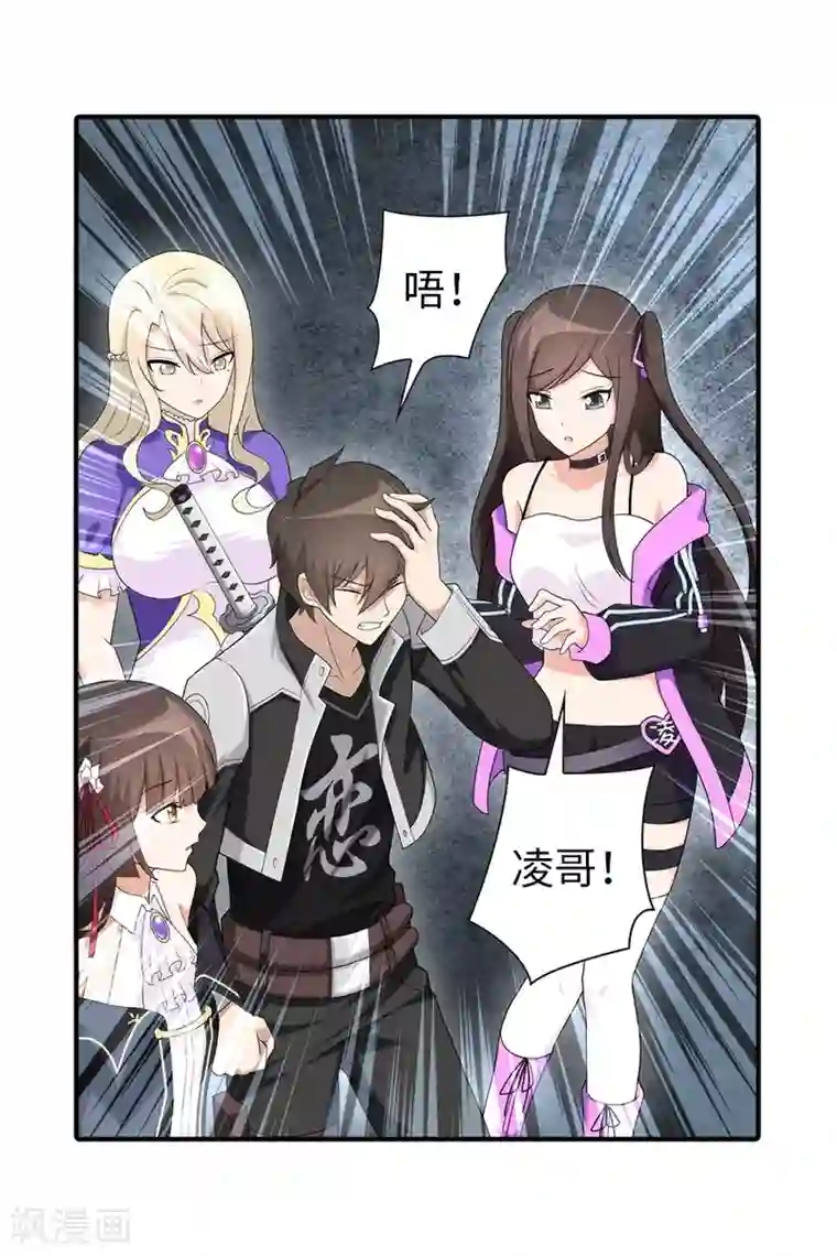 我的守护女友第127话