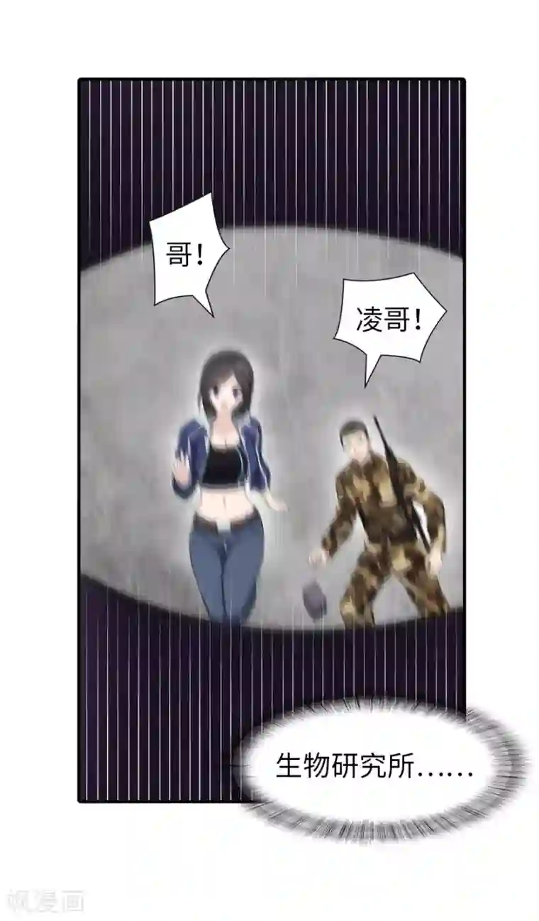 我的守护女友第127话