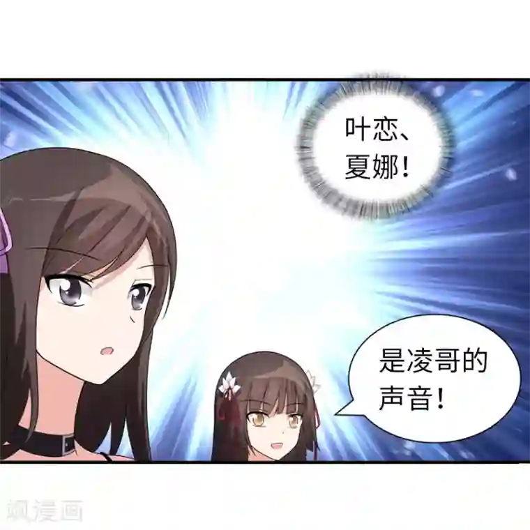 我的守护女友第127话