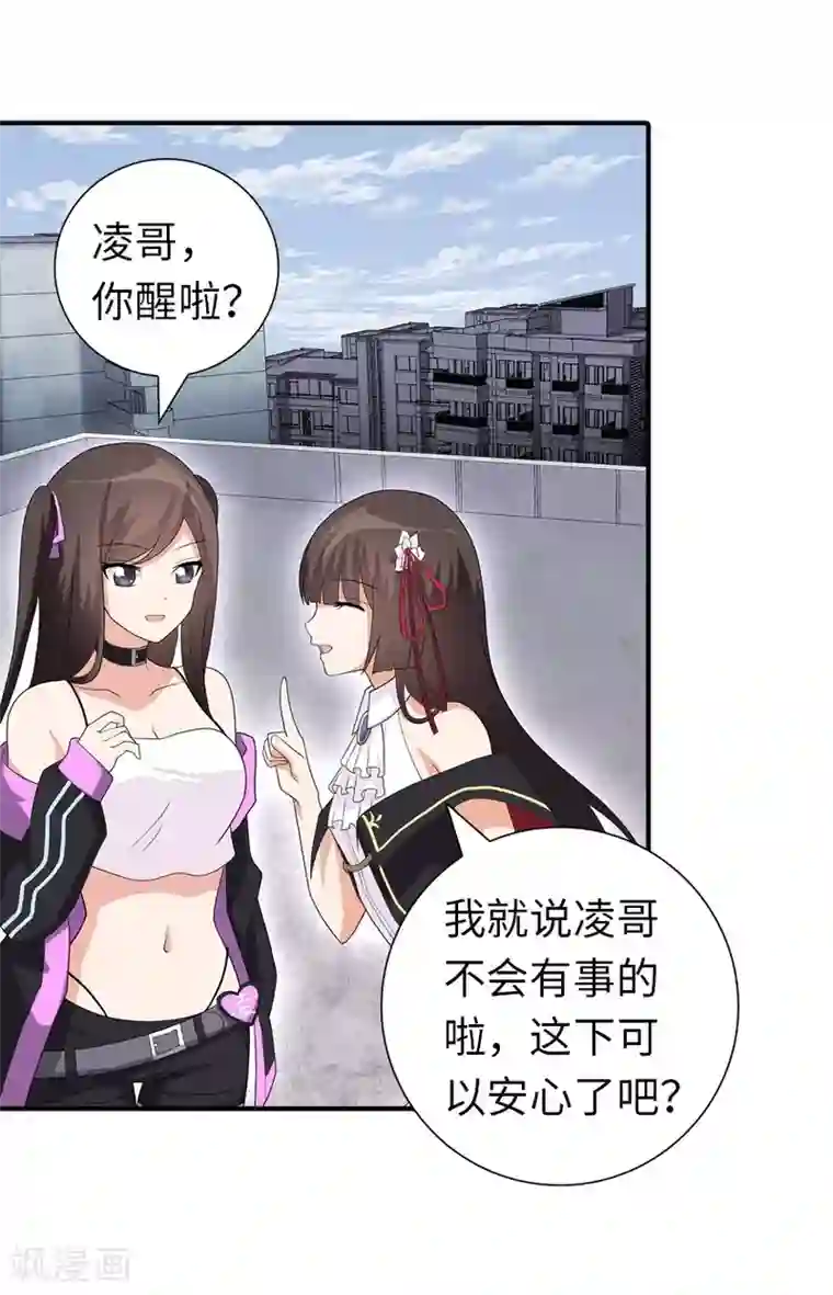 我的守护女友第127话