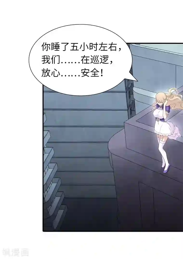 我的守护女友第127话