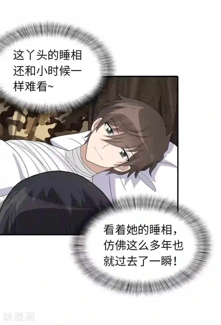 我的守护女友第127话