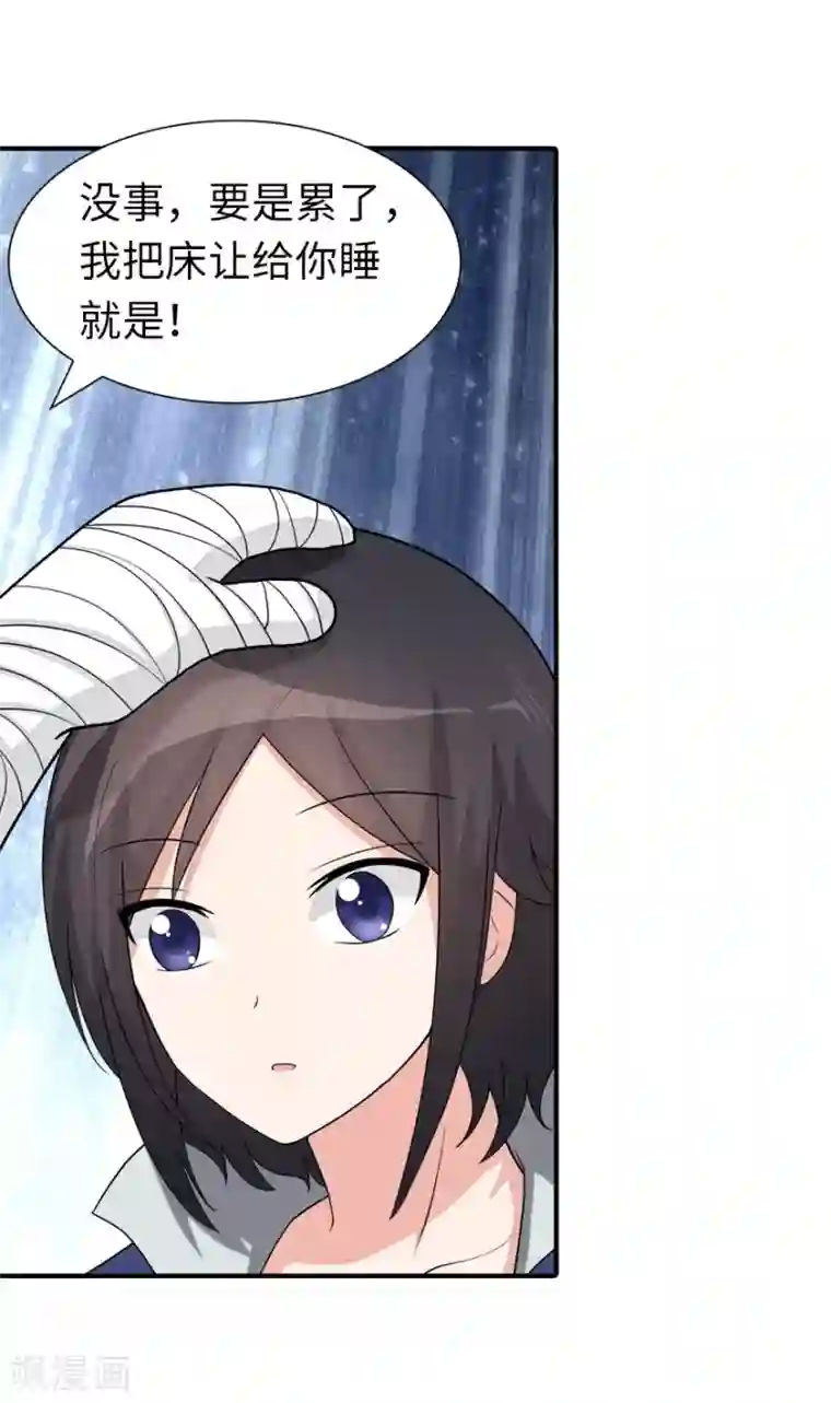 我的守护女友第127话