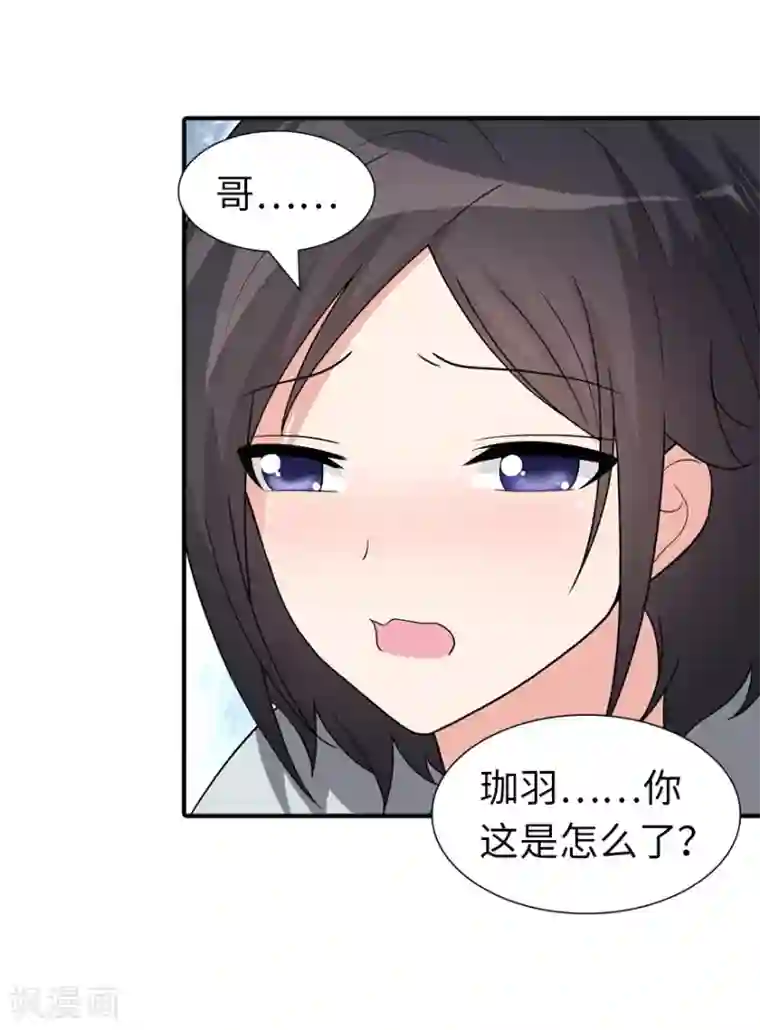 我的守护女友第127话