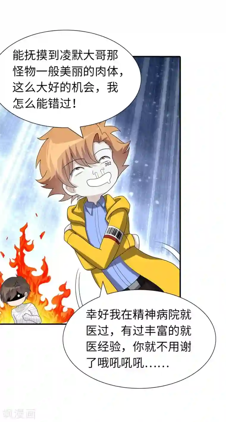 我的守护女友第127话