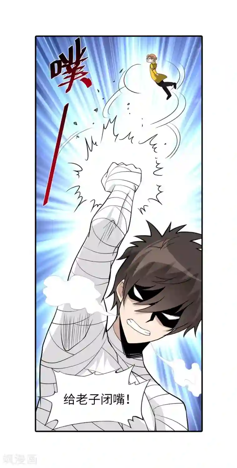 我的守护女友第127话