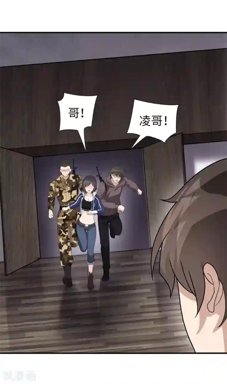 我的守护女友第127话