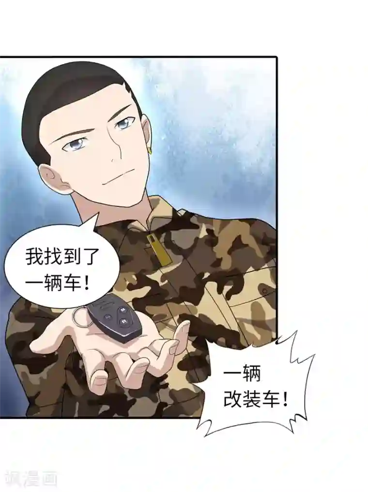 我的守护女友第127话