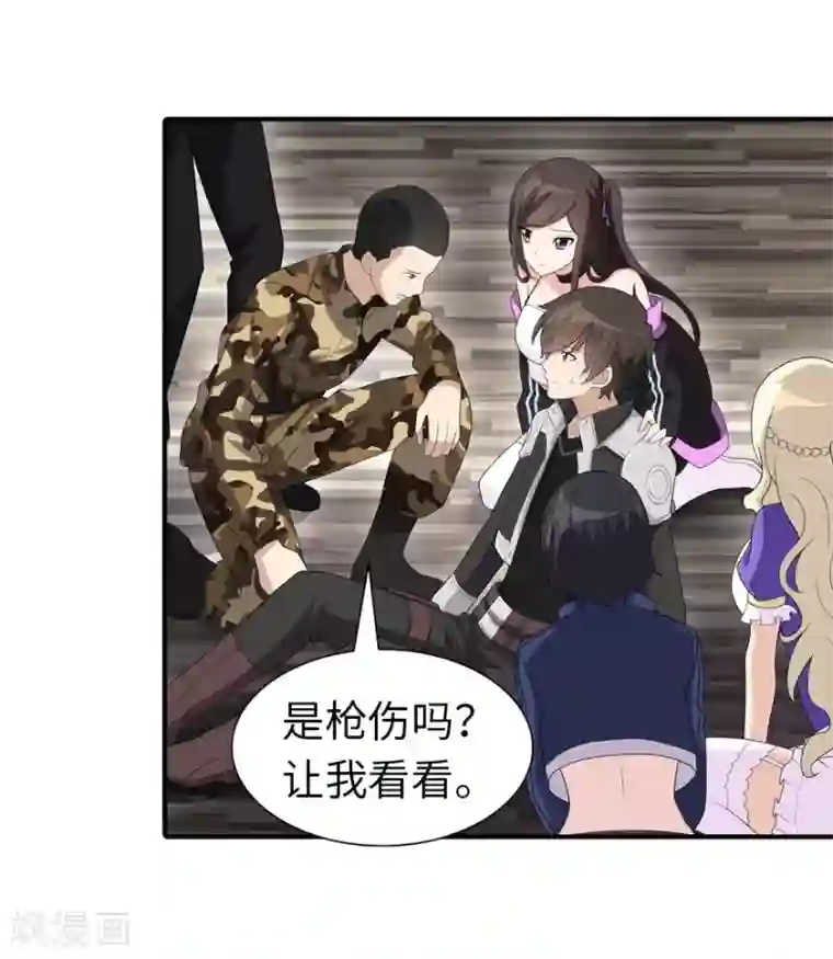 我的守护女友第127话