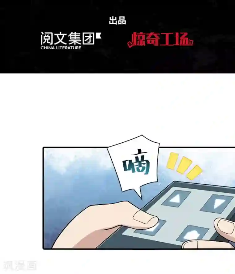 我的守护女友第128话