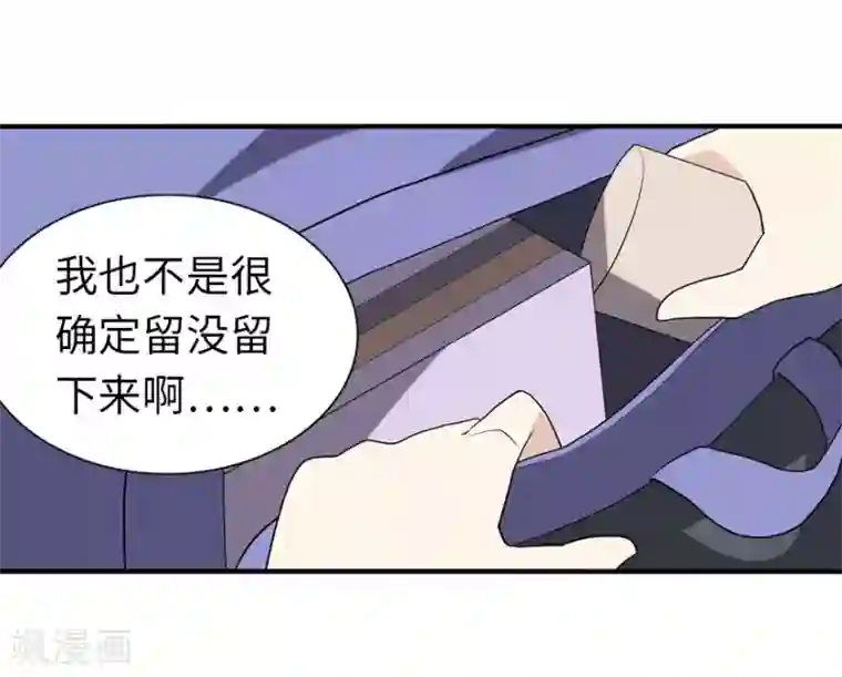 我的守护女友第128话