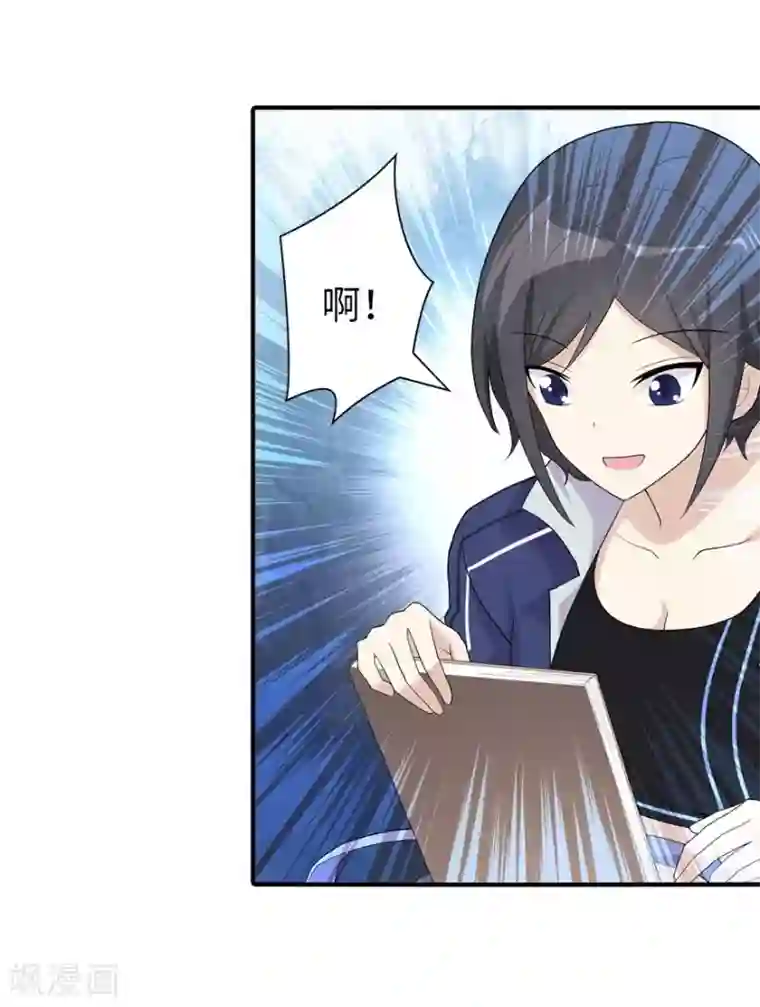 我的守护女友第128话