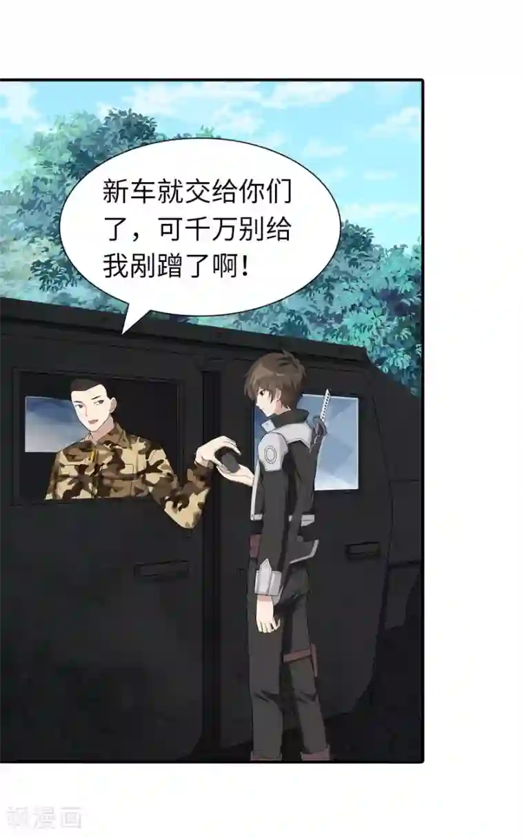 我的守护女友第128话