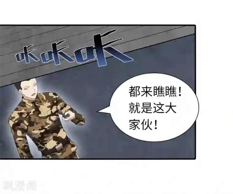 我的守护女友第128话