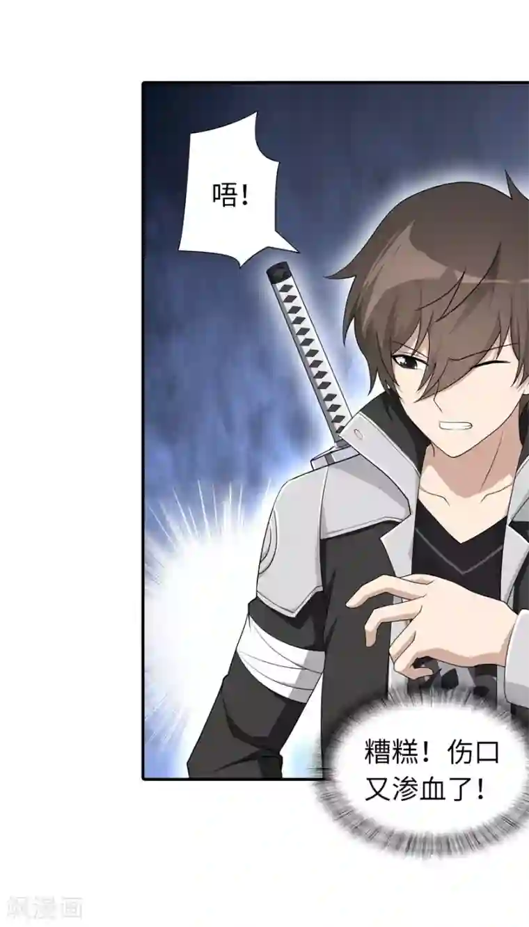 我的守护女友第128话