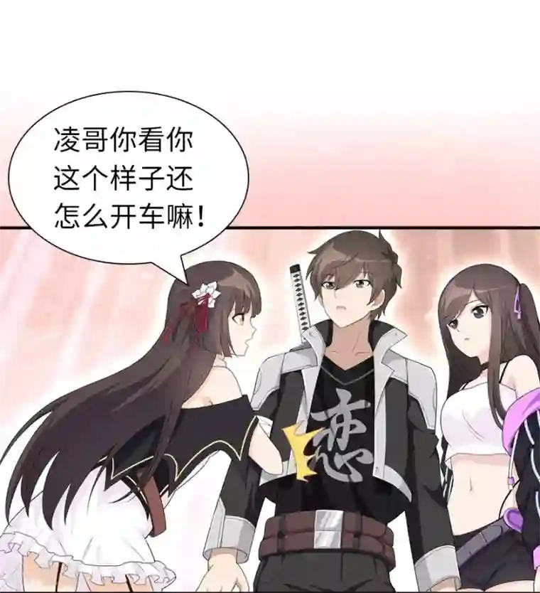 我的守护女友第128话