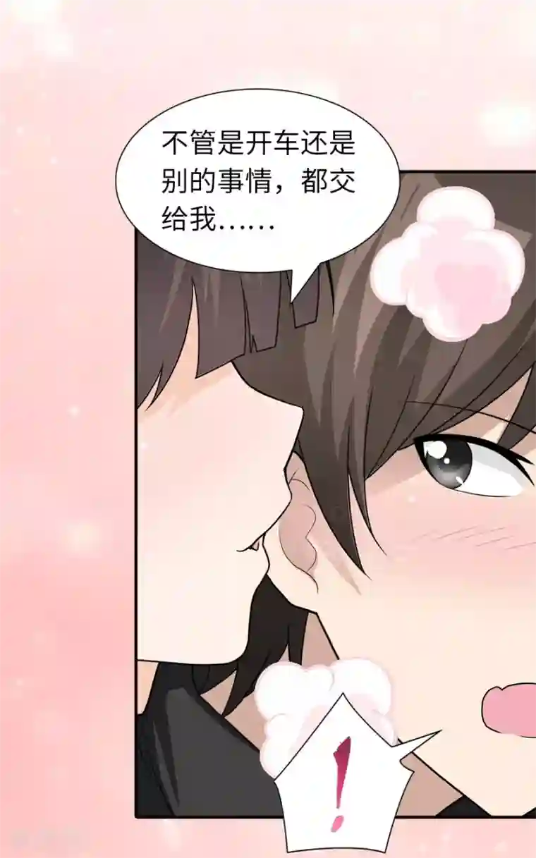 我的守护女友第128话